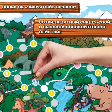 Настольная игра Дрофа-Медиа Ходилка
