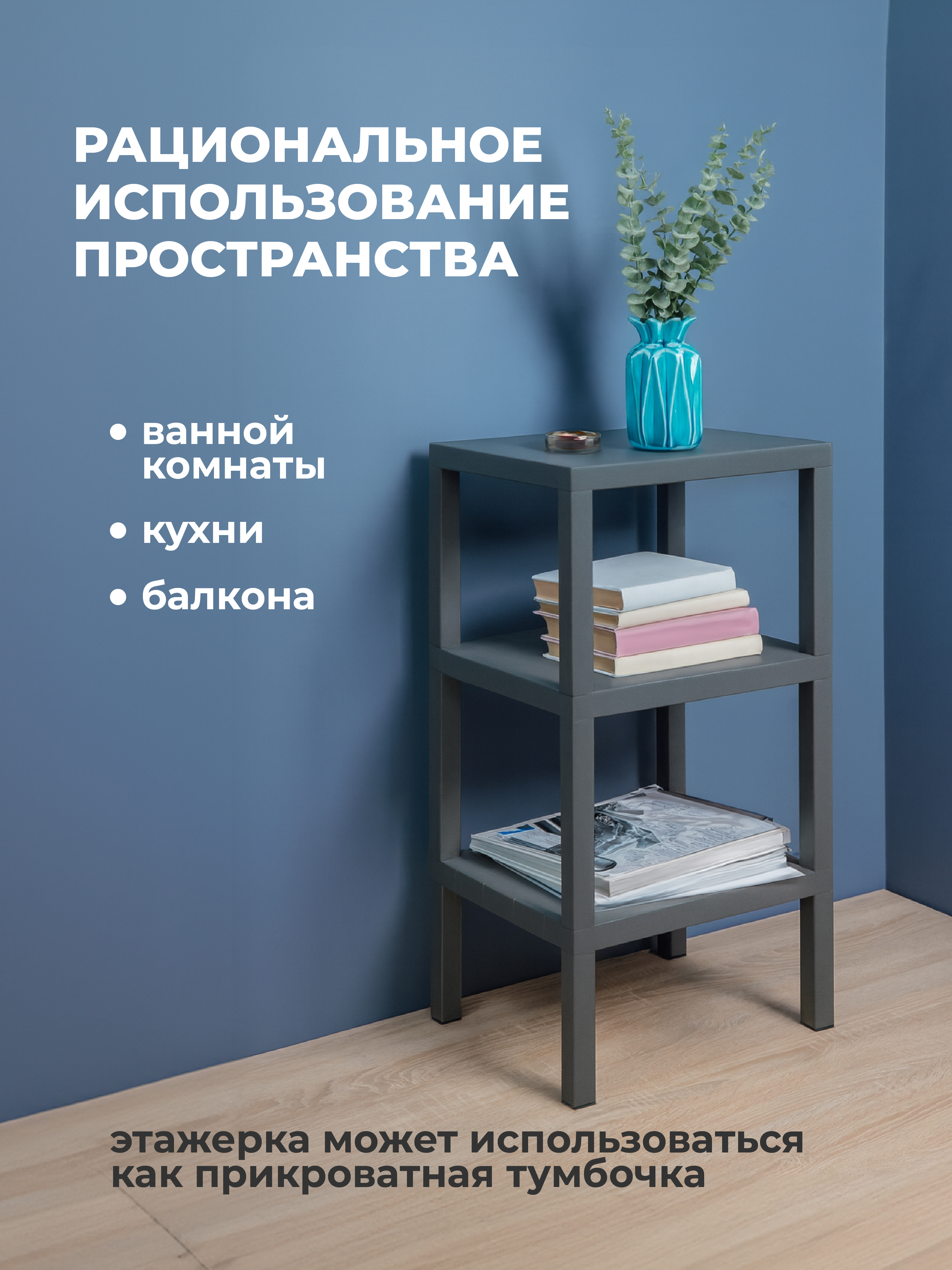Этажерка прямоугольная Econova NATURE 38,4Х33Х72,5см серая - фото 1