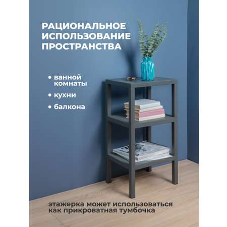 Этажерка прямоугольная Econova NATURE 38,4Х33Х72,5см серая