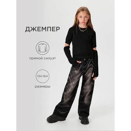 Джемпер Acoola