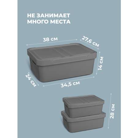 Набор ящиков с крышкой Econova Универсальные 38х27 6х14 см 12л