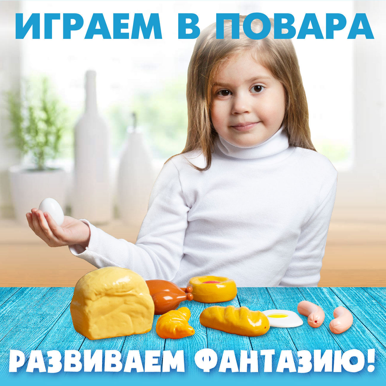 Игровой набор СТРОМ продукты - фото 4