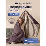 Пододеяльник buyson БайКолор 172х205 беж/шоколад 172 x 205 см