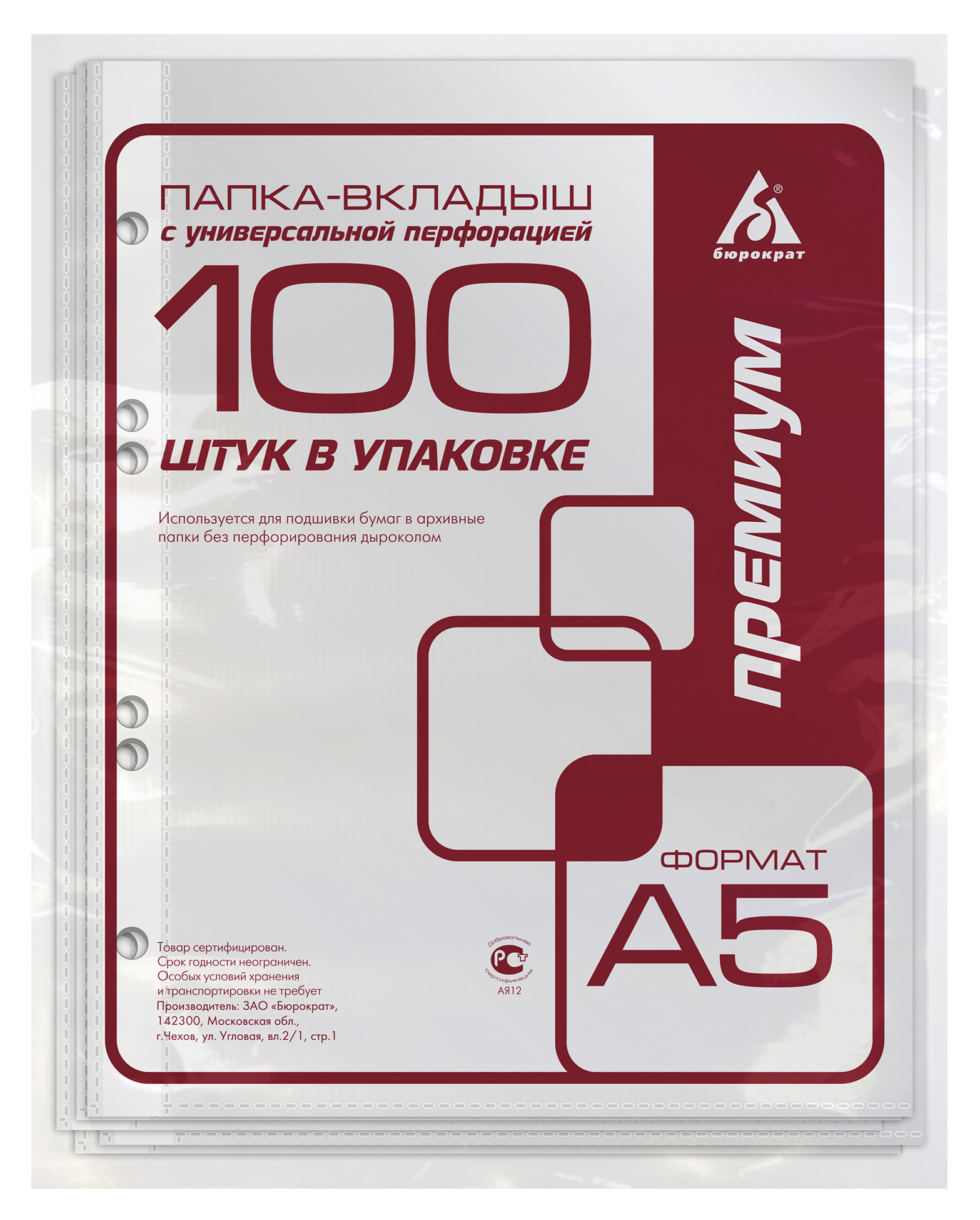 Файл Бюрократ А5 - фото 1