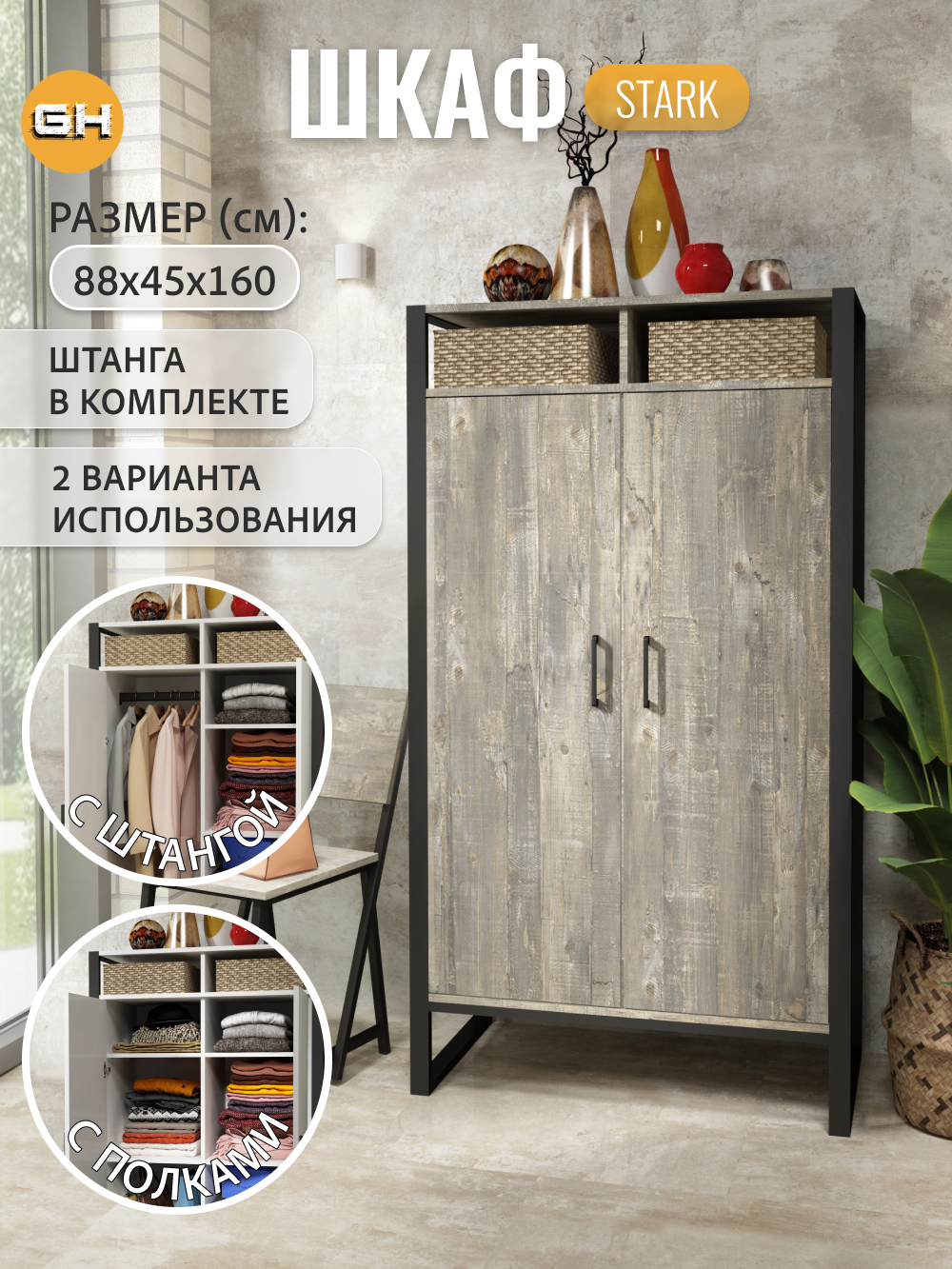 Шкаф GROSTAT (серый) - фото 1