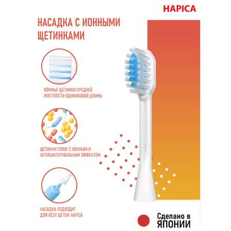 Зубная щетка электрическая Hapica от 10 лет в ассортименте