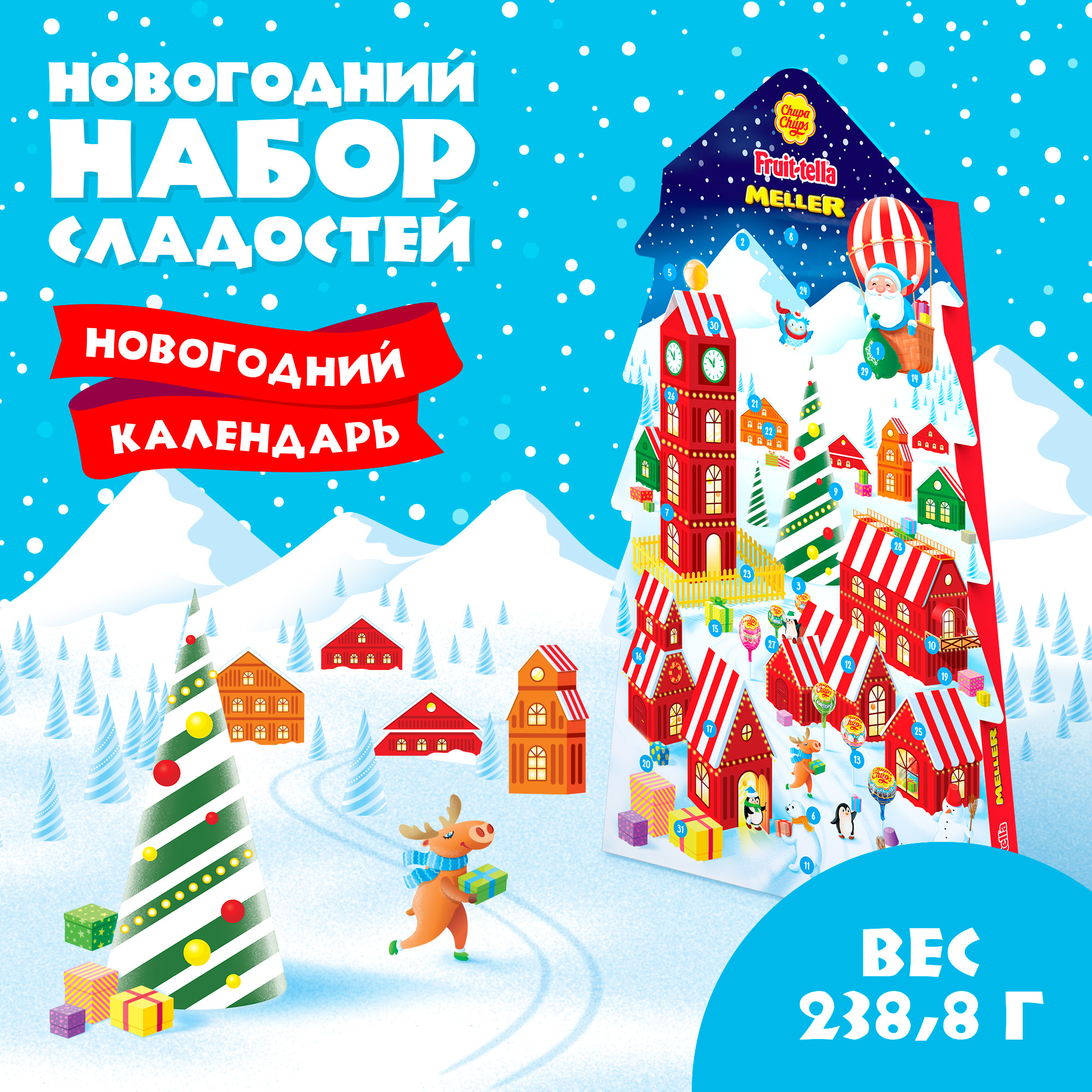 Набор Chupa Chups Новогодний календарь - фото 1