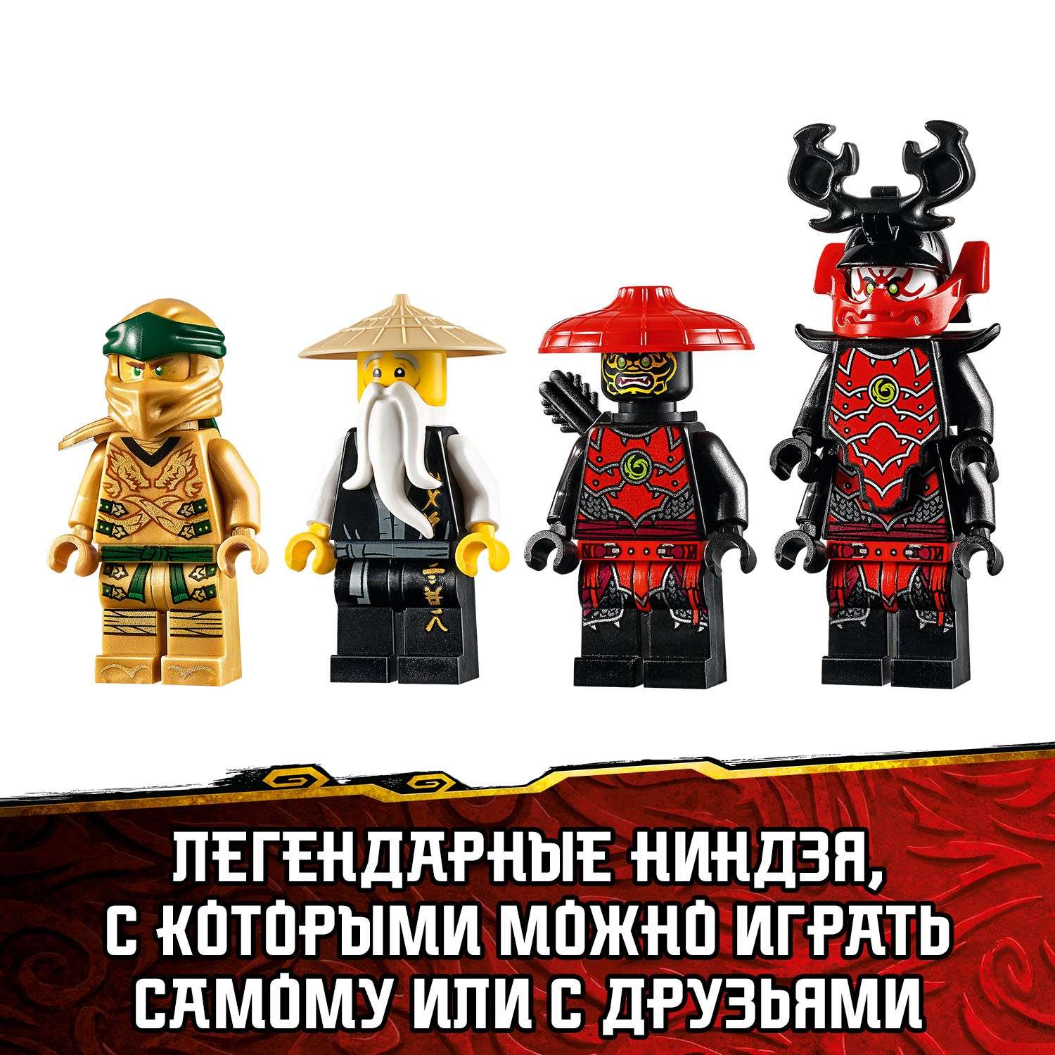 Конструктор LEGO NINJAGO блочный - фото 8