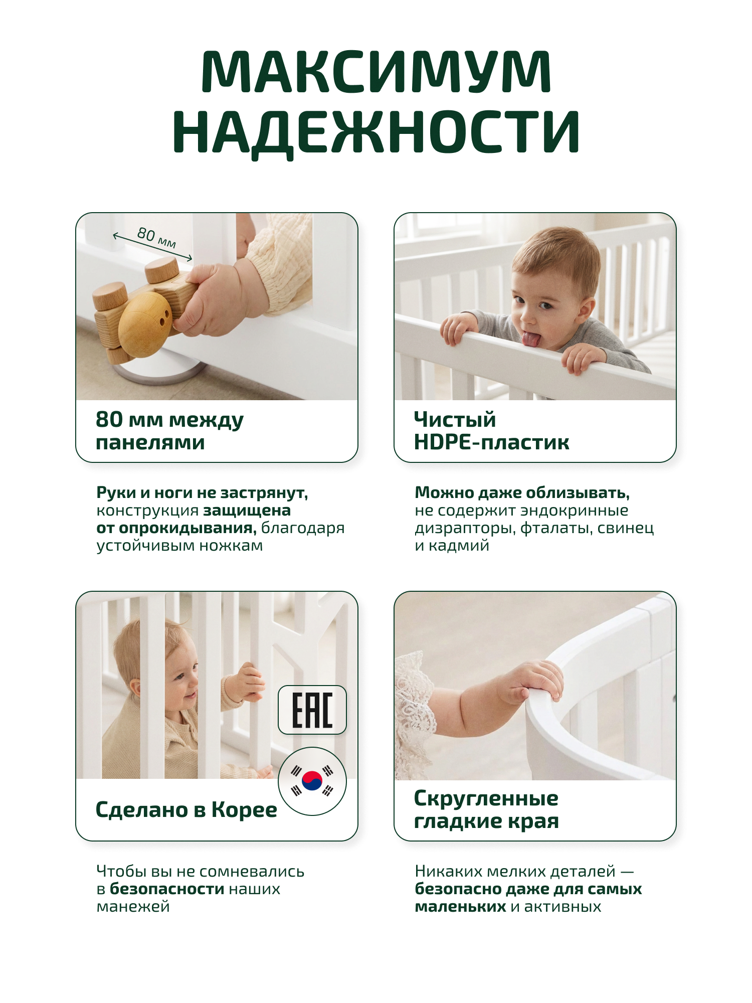 Манеж кровать Ifam Birch белый IF-191-27-BBR-R-W10W - фото 4