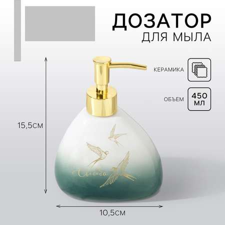 Дозатор Sima-Land