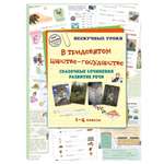 Книга Белый город Русский учебник