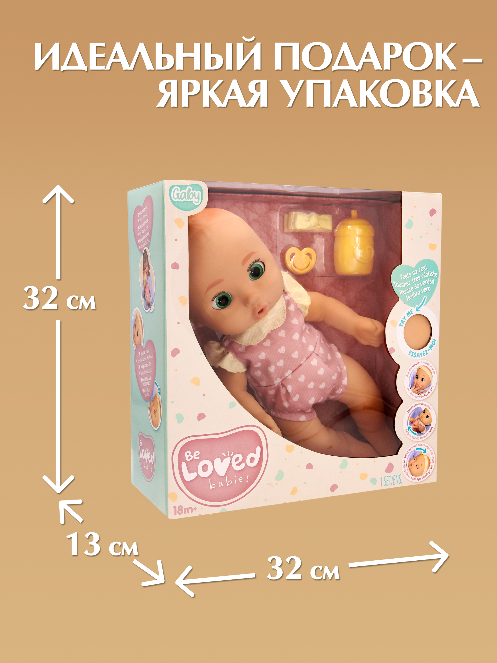 Кукла пупс BE LOVED babies Габи 38 см с аксессуарами высота 38 см 926905IM - фото 9