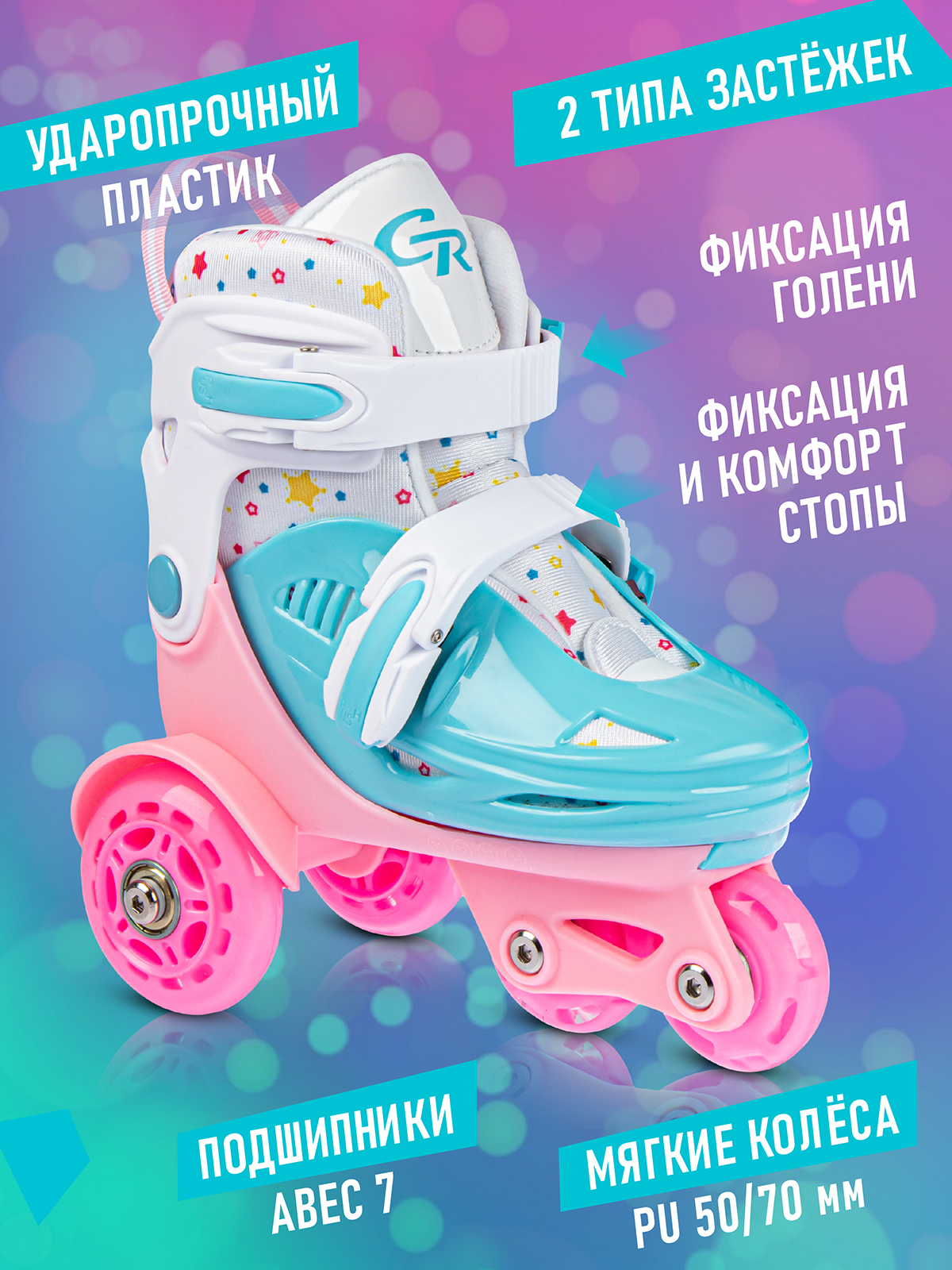 Роликовые коньки CITYRIDE XS 26-29 - фото 2