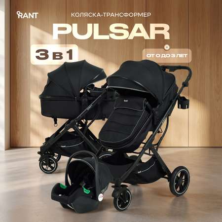 Коляска 3в1 Rant Basic Pulsar plus 3 в 1 черный