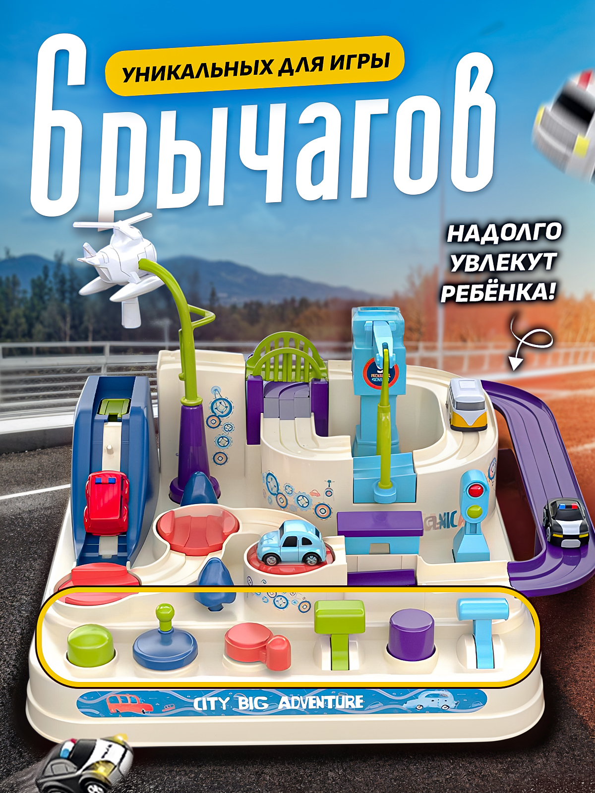 Трек SHARKTOYS магнитный подъёмник + кран 11500060 - фото 3
