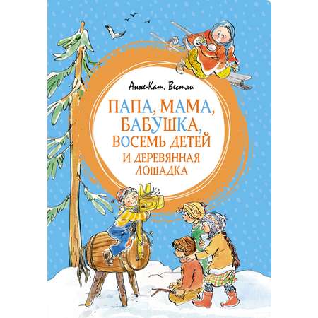 Книга Махаон Смешные истории для семейного чтения. Комплект 2-х книг.