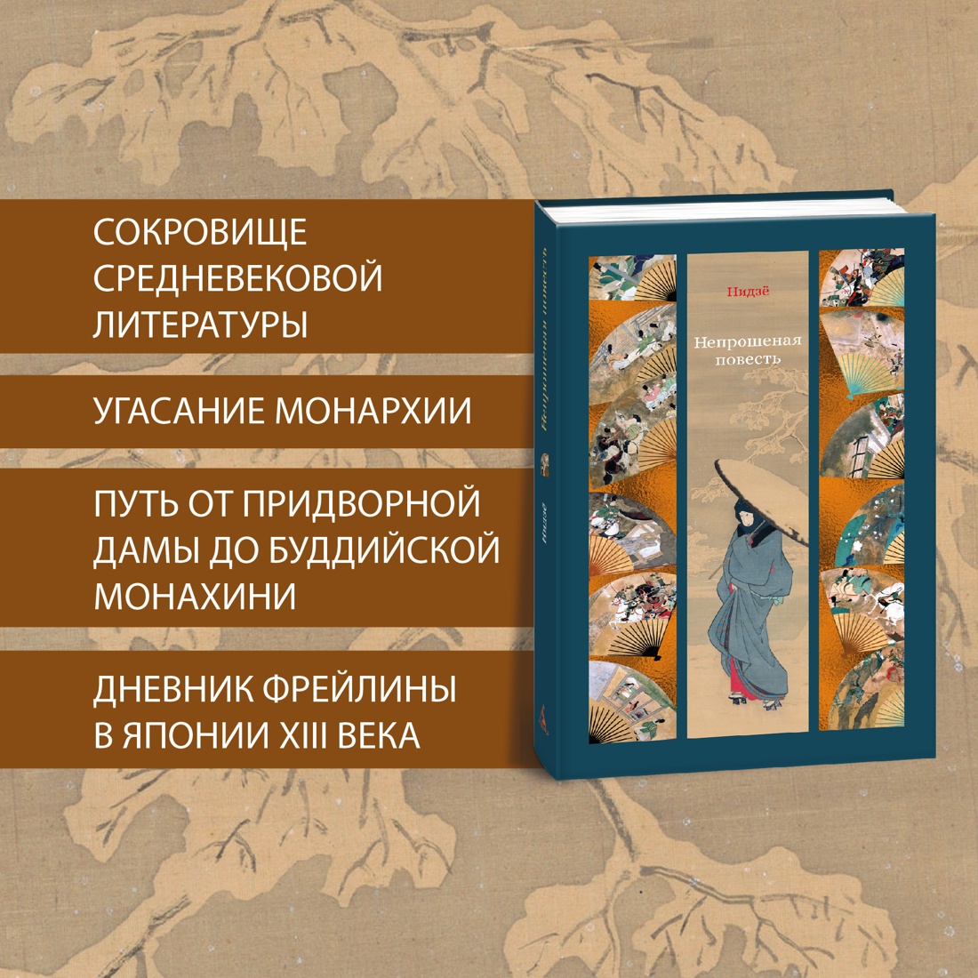 Книга АЗБУКА Непрошеная повесть. - фото 3