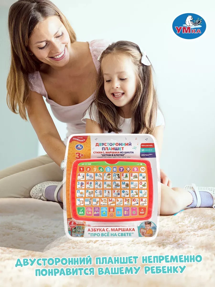 Обучающий планшет двустороний детский ТОТОША Музыкальная развивающая игрушка Азбука Маршака 150 песен стихов - фото 3