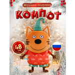 Игрушка-подушка Мякиши детская мягкая большая Три кота Компот и море приключений