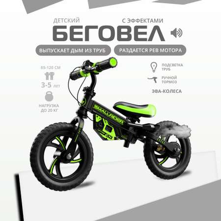 Двухколесный беговел Small Rider 12 дюймов
