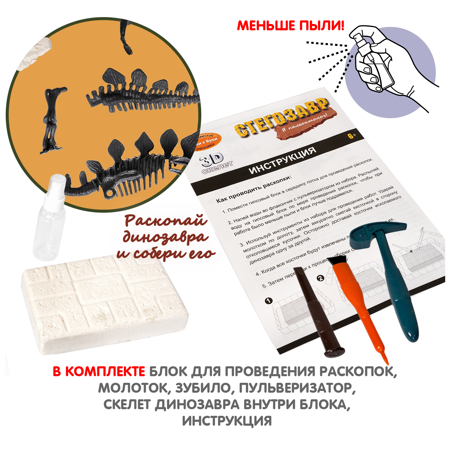 Набор для раскопок Bondibon - фото 4