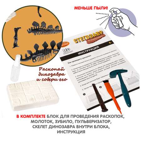 Набор для раскопок Bondibon