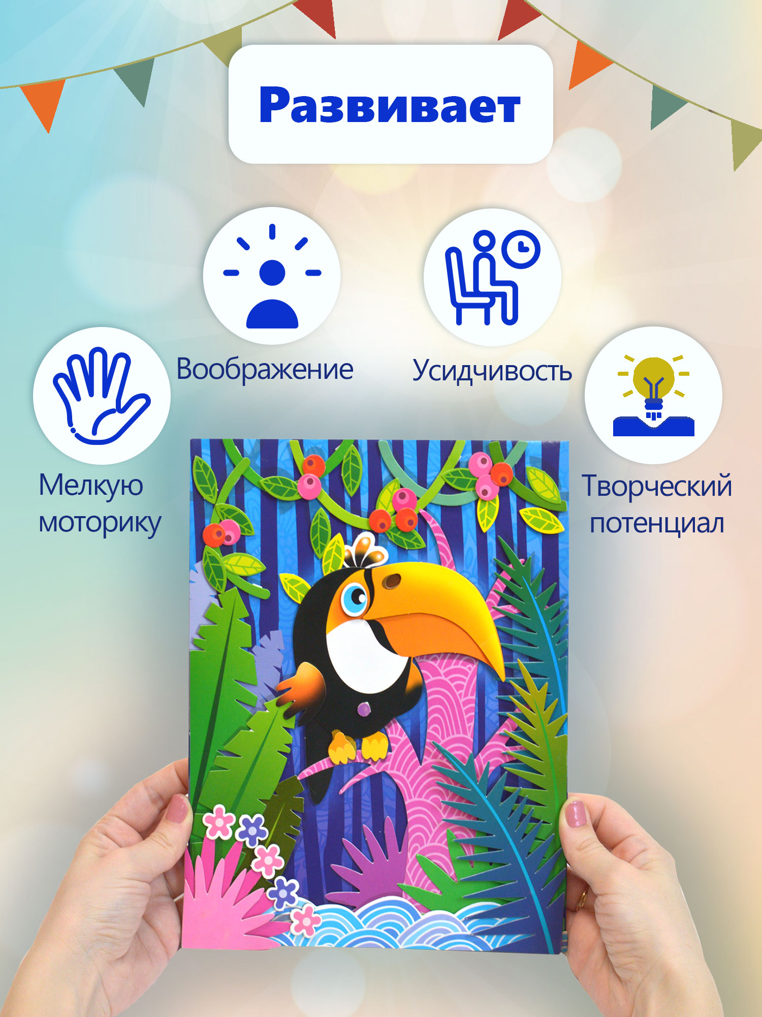 Набор для творчества Дрофа-Медиа аппликация В джунглях - фото 2