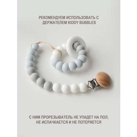 Прорезыватель kiddy bubbles