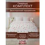Постельное белье LOVEBERRY Семейный Love is
