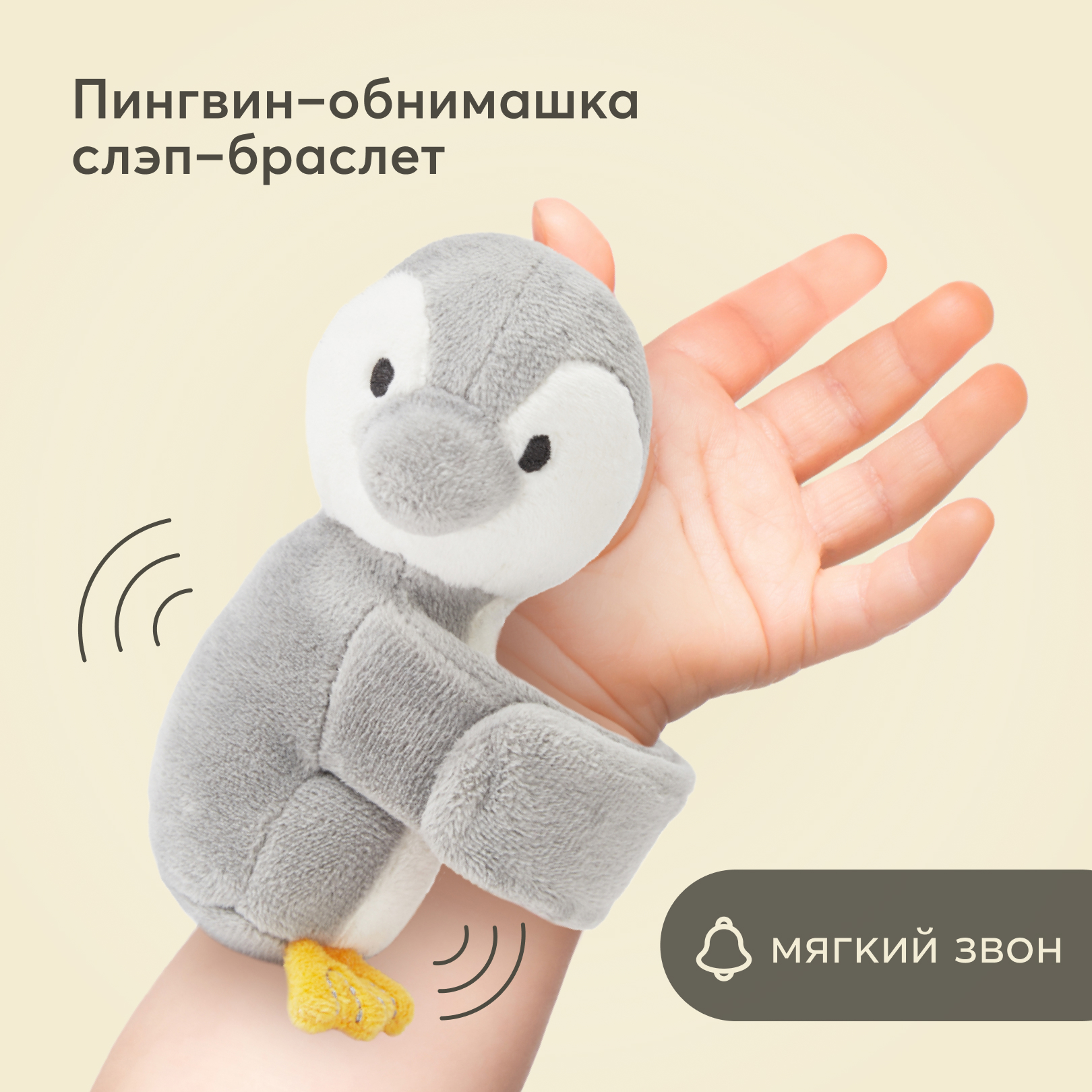 Игрушка Happy Baby Grey Pinguin - фото 1