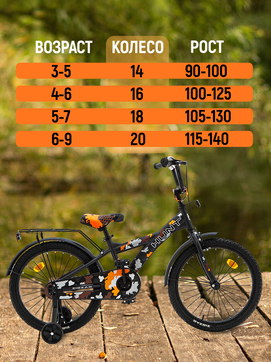 Двухколесный велосипед ZigZag 16 дюймов - фото 3