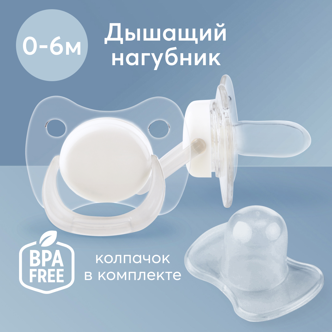 Пустышка Happy Baby от 0 мес. - фото 2