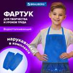 Фартук Brauberg с нарукавниками