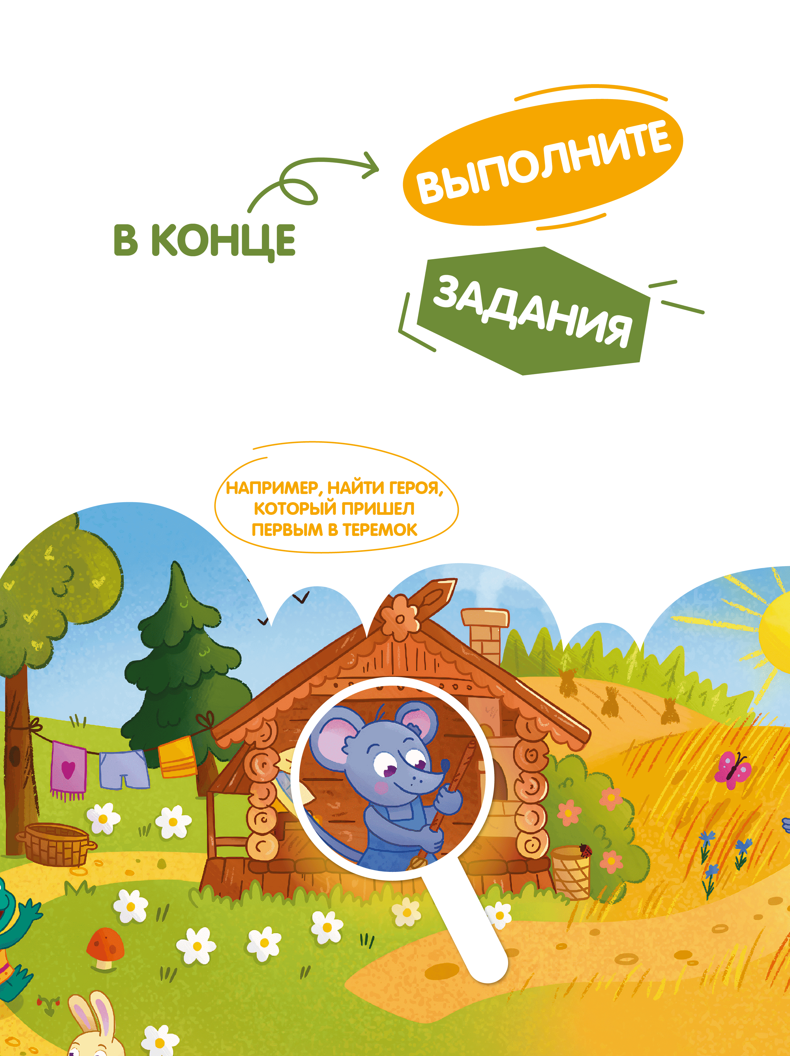 Пазл Театр теней Истории Гарри - фото 3