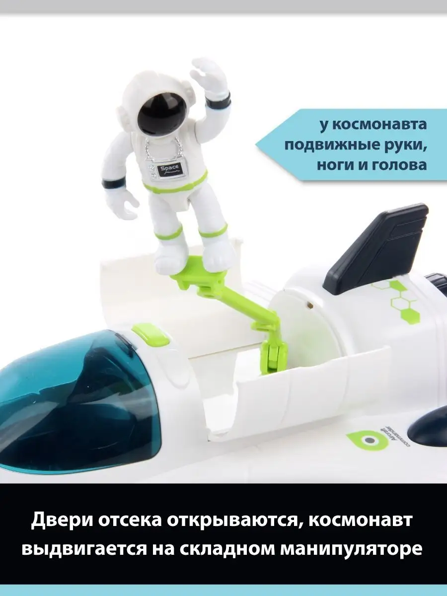 Космический корабль Veld Co 114030 - фото 4