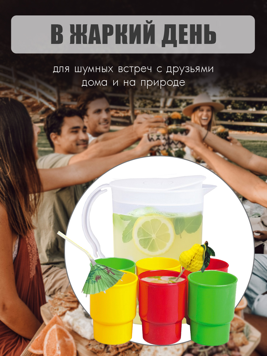 Набор посуды Solaris 6 стаканов 0.25л в кувшине - фото 2