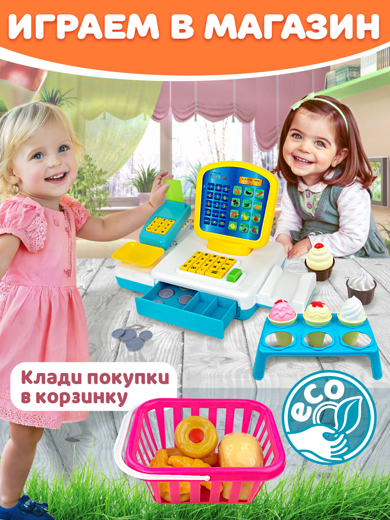 Игровой набор СТРОМ продукты, касса, тележки и корзинки - фото 2