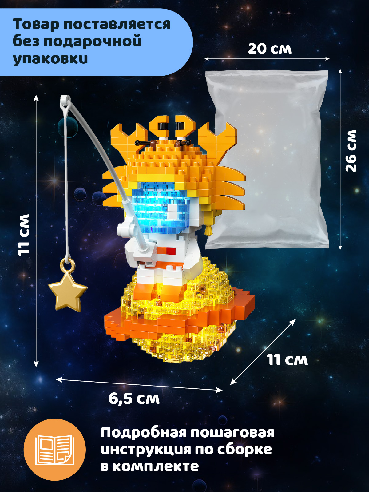 Конструктор Компания Друзей Рак 544 дет. - фото 4