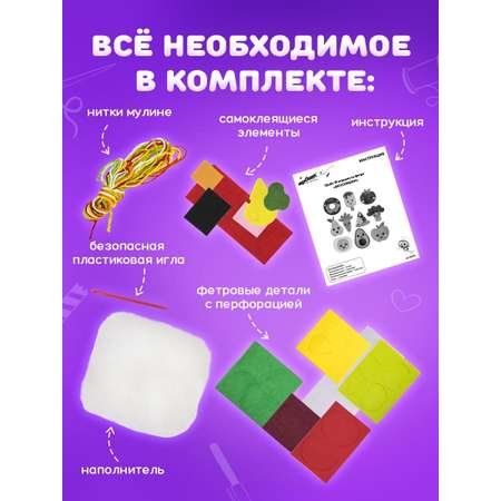 Набор для творчества Юнландия шитье