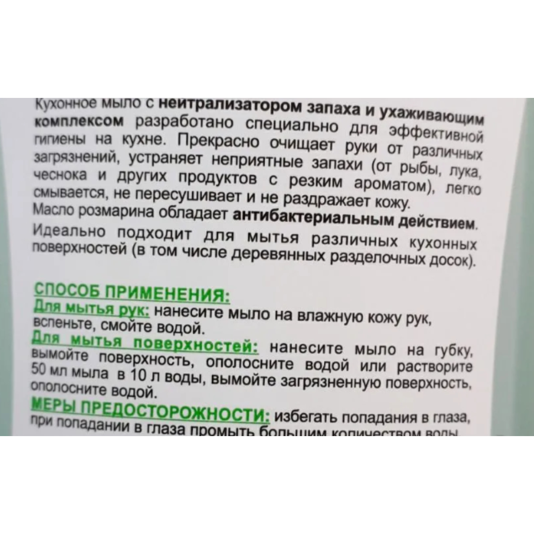 Мыло жидкое Витэкс 500 мл - фото 2