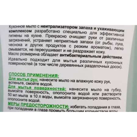Мыло жидкое Витэкс 500 мл