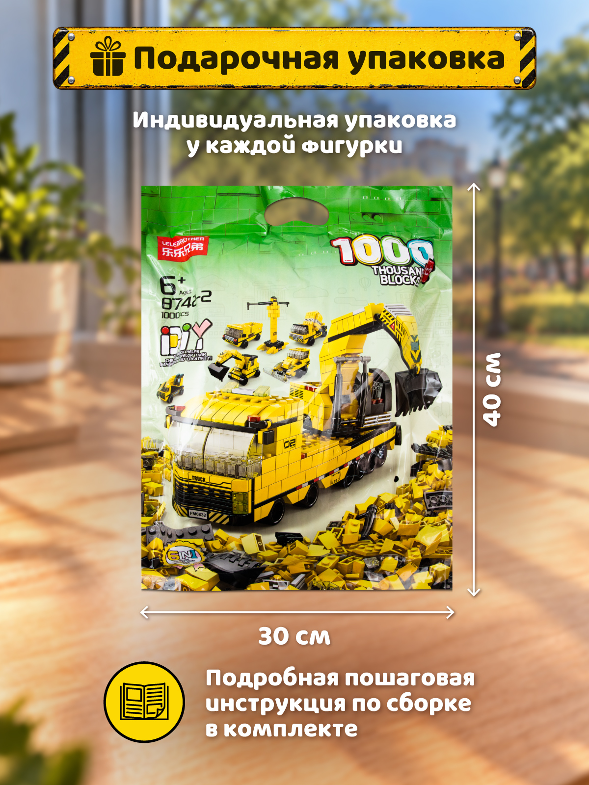 Конструктор Constructa Строительная техника 1000 дет. - фото 6