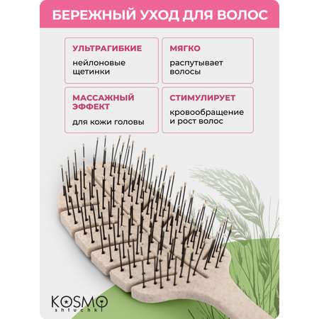 Массажная расческа KosmoShtuchki