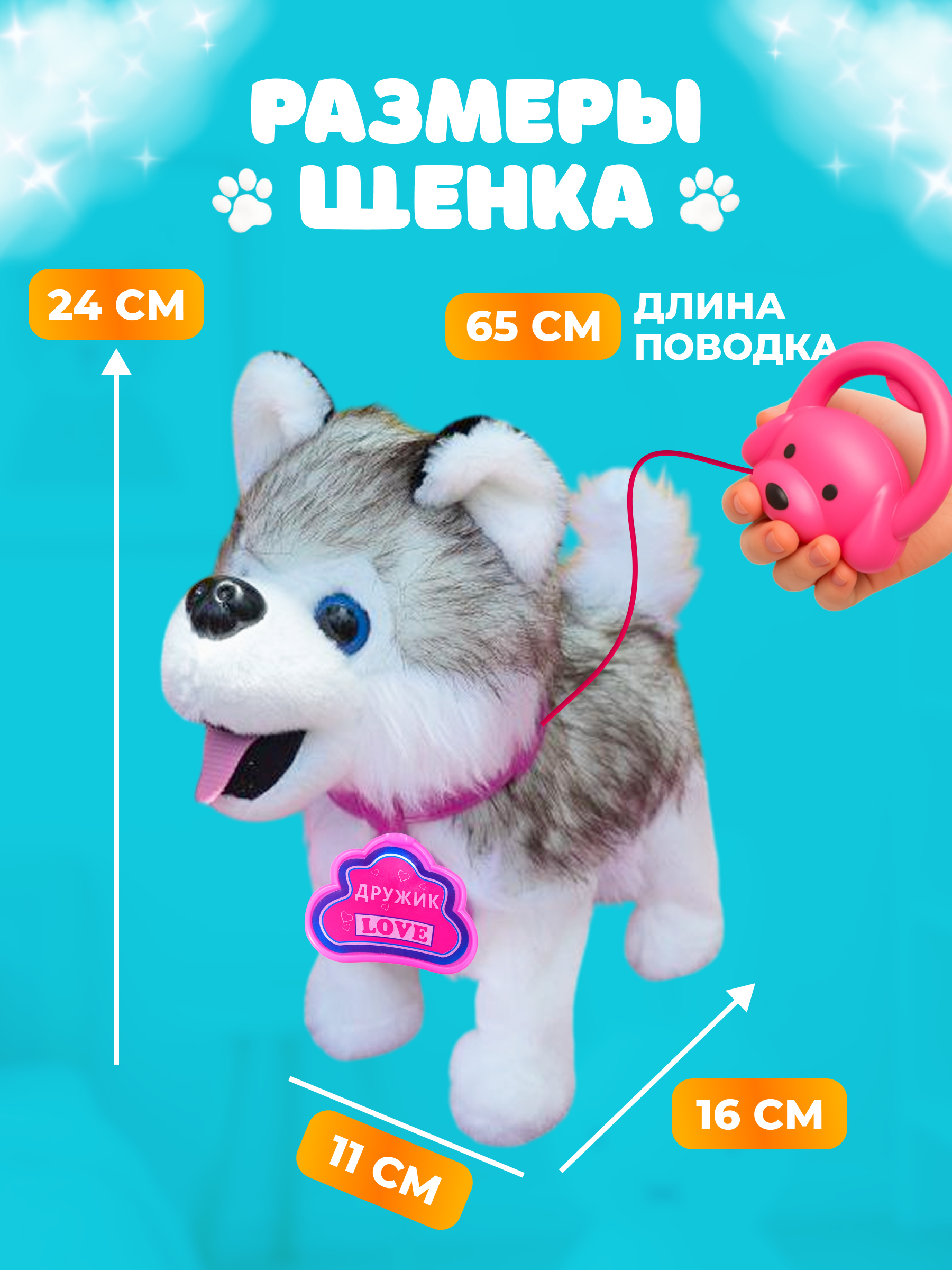 Мягкая игрушка FAVORITSTAR DESIGN собачка Собачка интерактивная - фото 2
