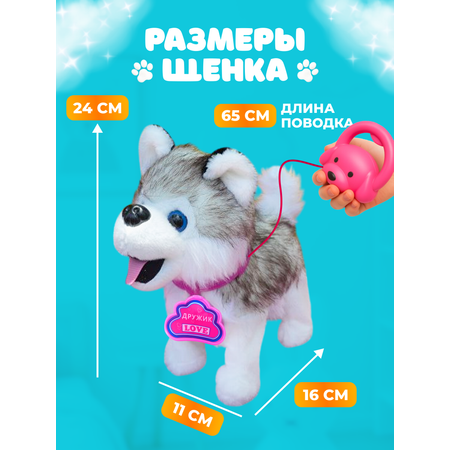 Мягкая игрушка FAVORITSTAR DESIGN собачка Собачка интерактивная 24 см