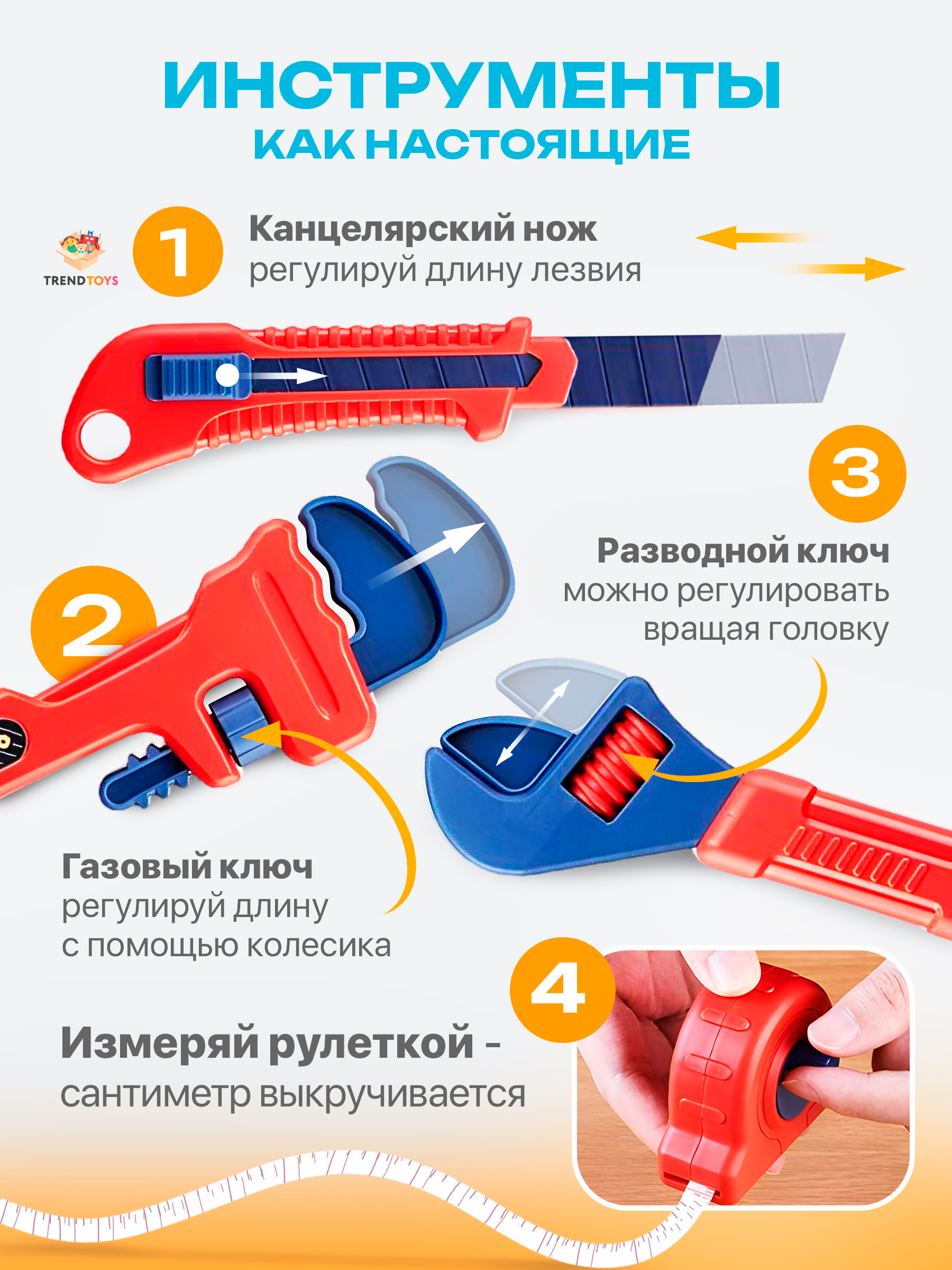 Игрушка TrendToys Мастер (шуруповерт, инструменты) - фото 3
