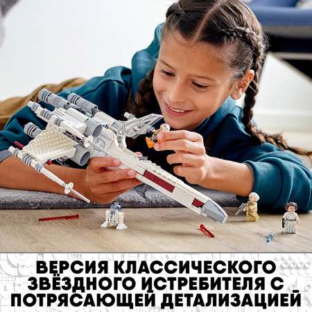 Конструктор LEGO Star Wars Истребитель Люка Скайуокера блочный