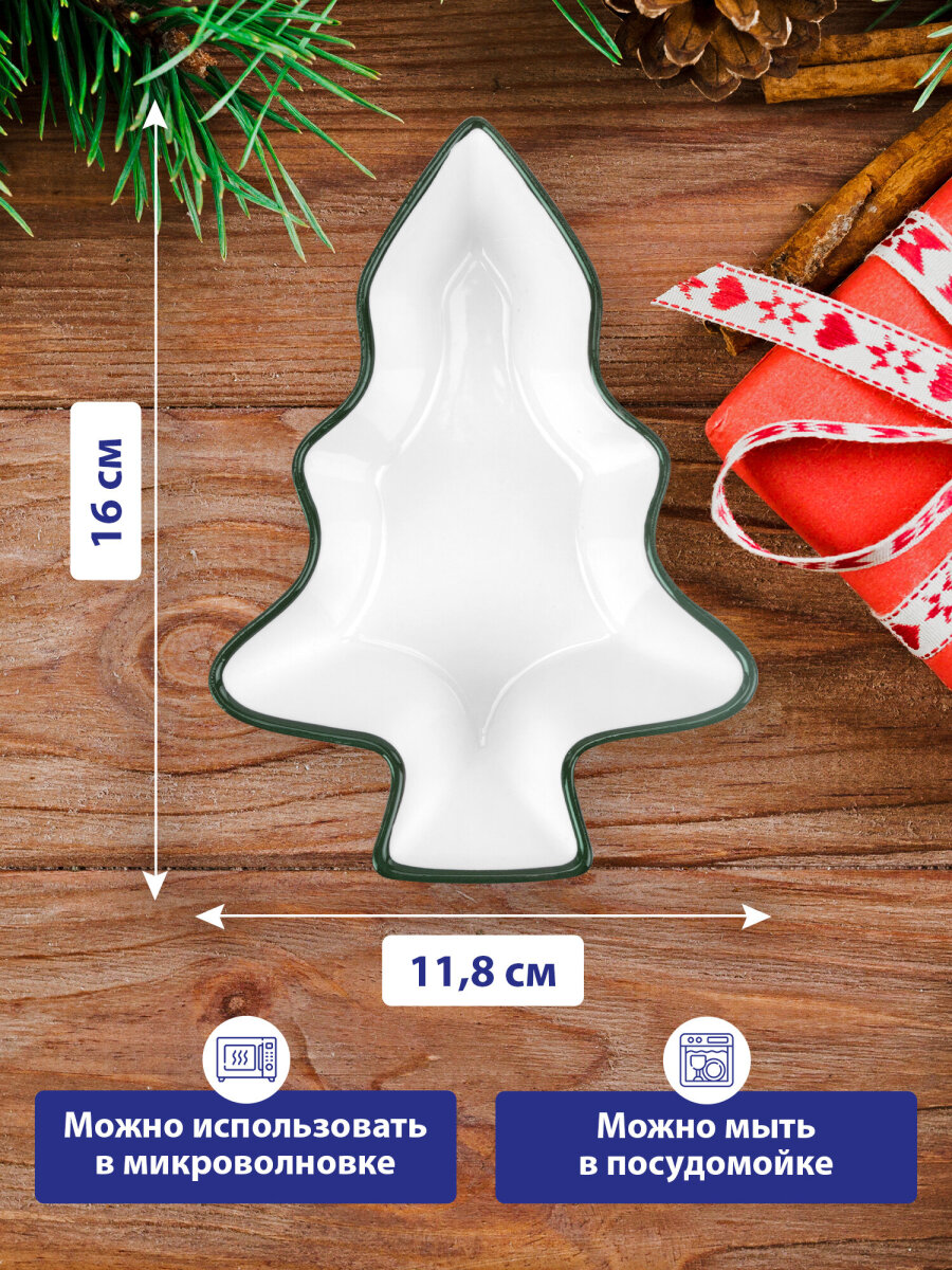 Тарелка новогодняя подарочная Золотая сказка керамическая фигурная для сервировки стола Елочка - фото 2