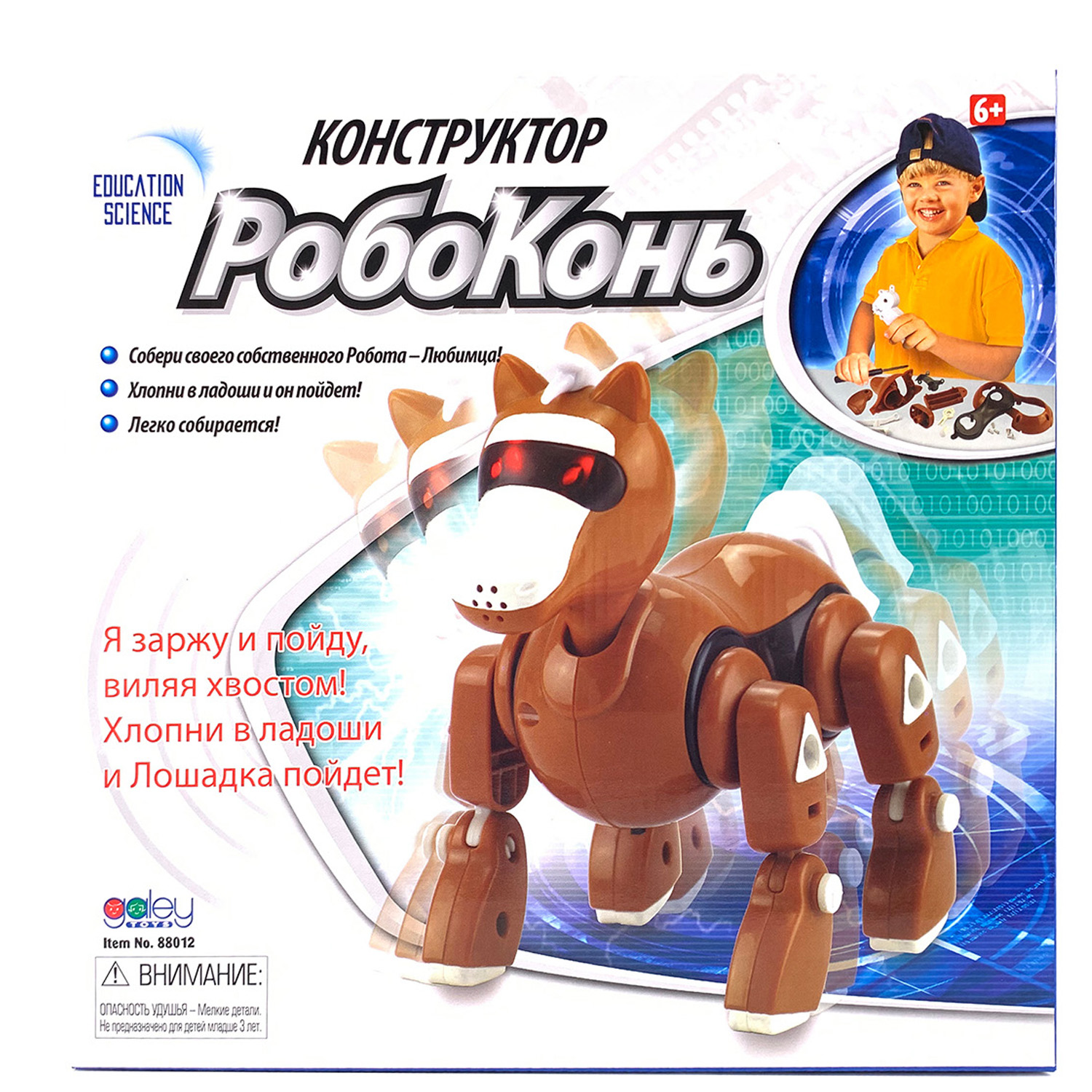 Конструктор Galey Робоконь - фото 2