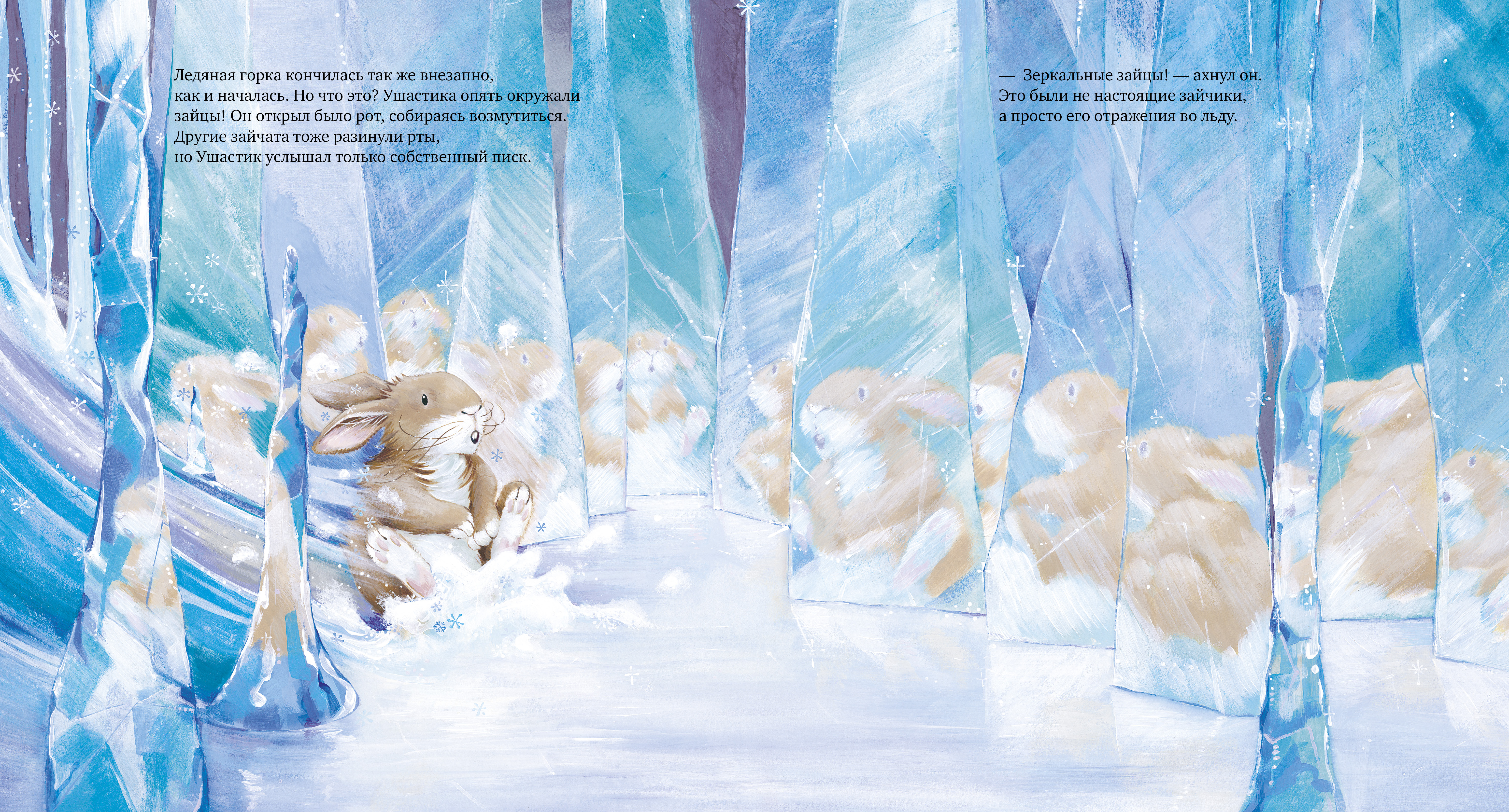 Книга Clever Зима пришла малыш! Три истории мягкая обложка - фото 4